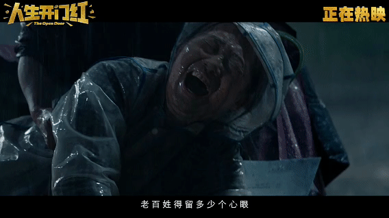 百万网红说人生开门红还是拍保守了 电影《人生开门红》引发共鸣，百万网红现场直言，