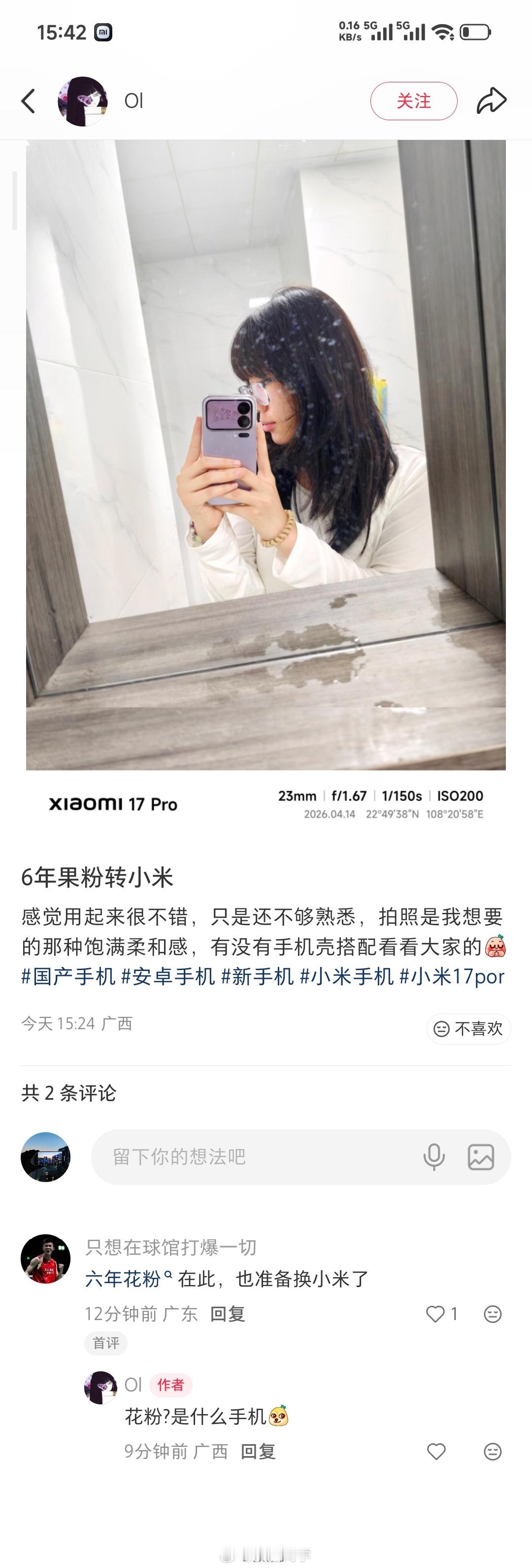 折叠屏iPhone外观实锤6年果粉转小米