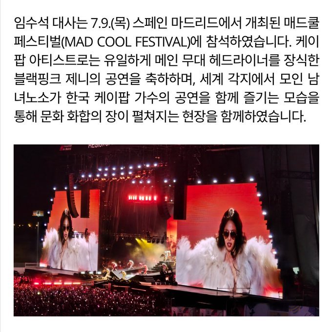 【国家外交部盖章认证的文化国宝级待遇】❗️韩国驻西班牙大使馆发布消息称：7月9日