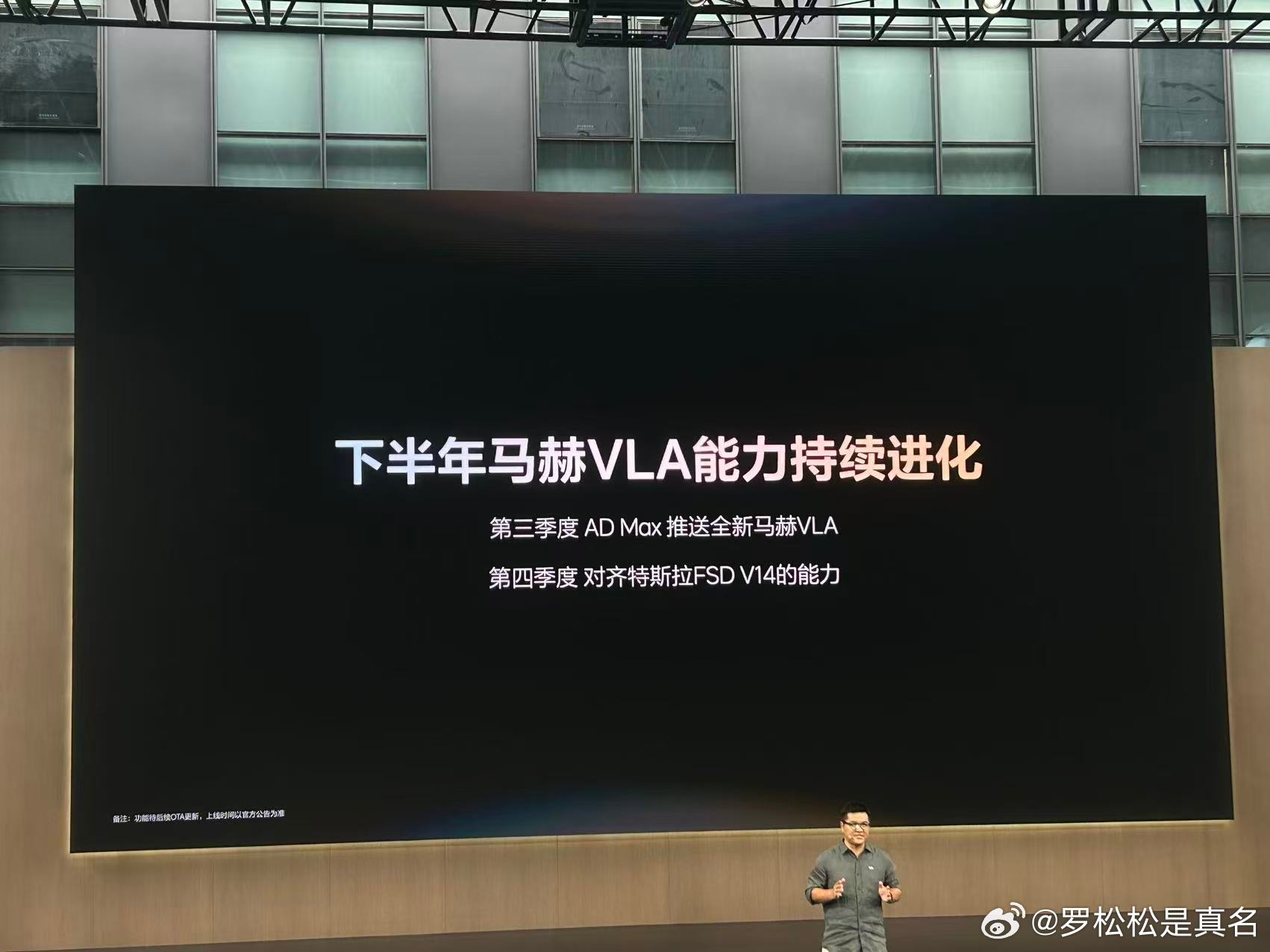 理想智能驾驶今天立了flag，四季度追齐FSD V14。2026理想livis 