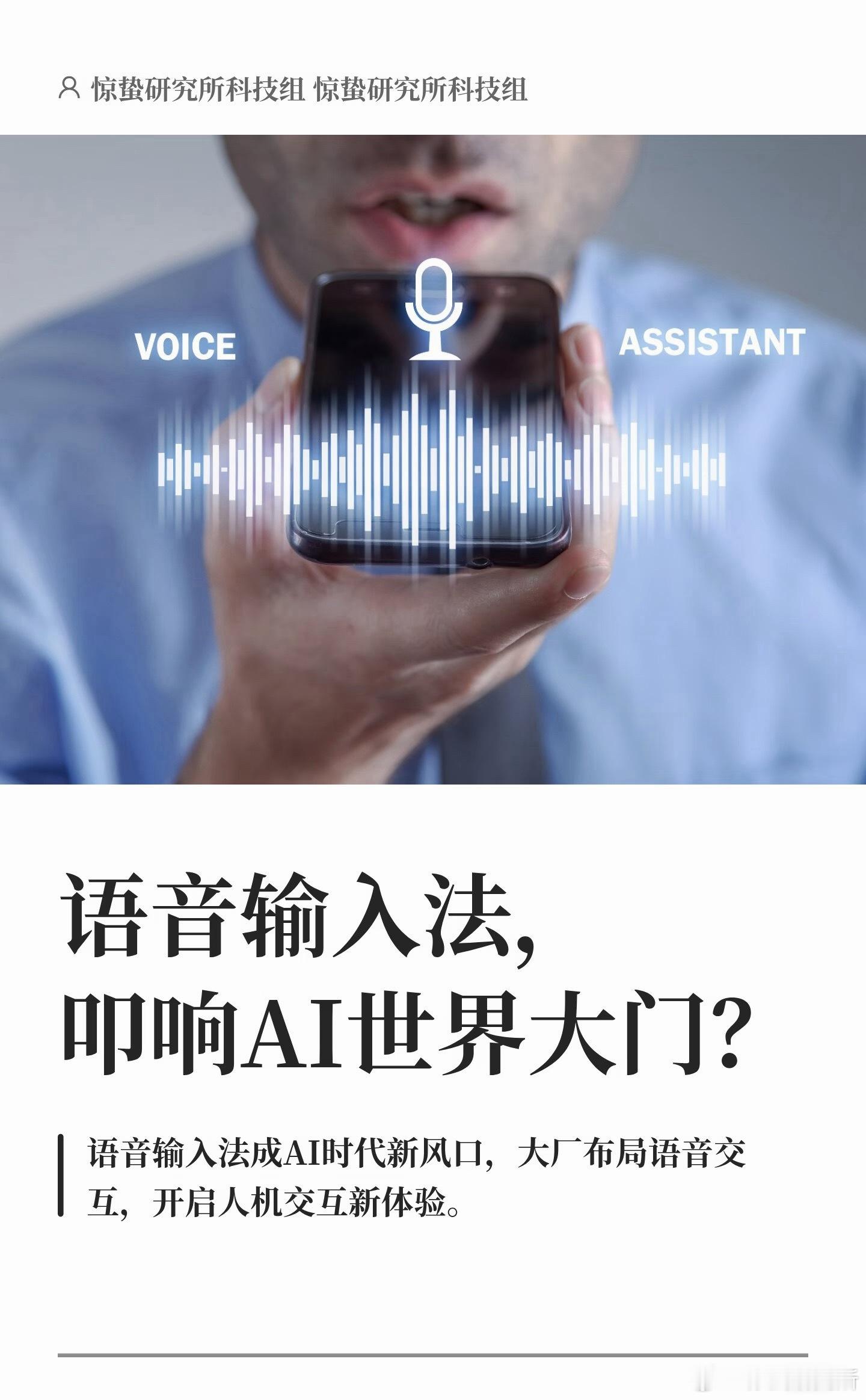 大厂密集布局语音输入法，是噱头吗？2025年下半年以来，豆包输入法、千问输入法相