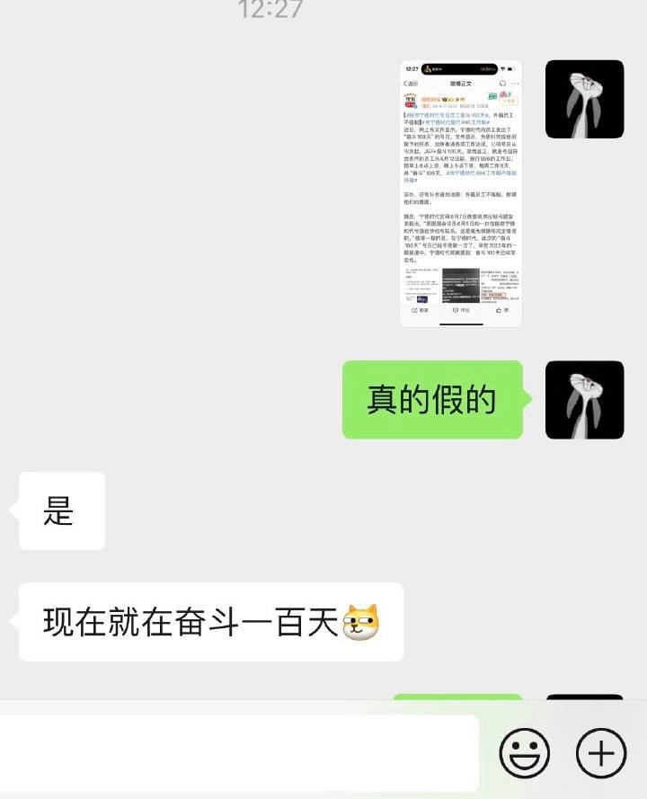 #传宁德时代施行896工作制#加班钱给够估计员工也不在意，但很难绷，怎么本籍员工