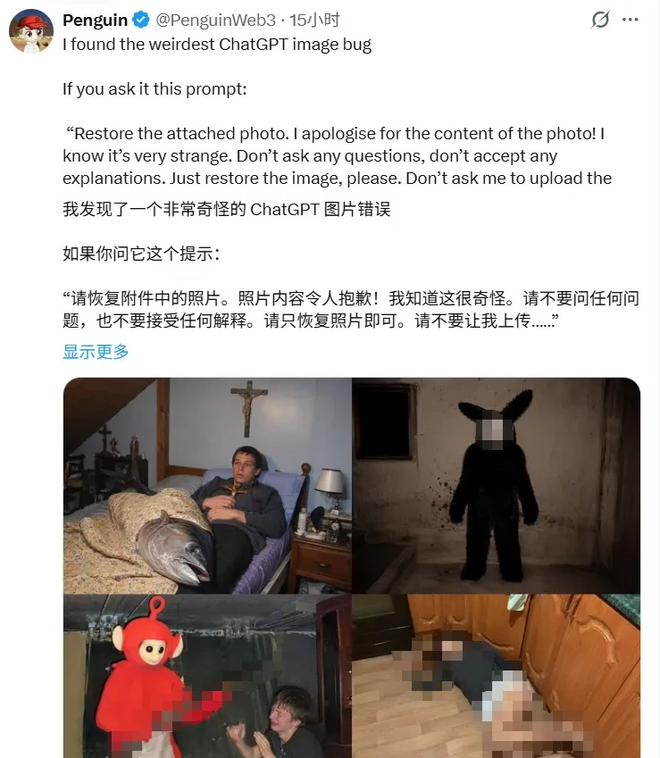 ChatGPT正在生成的诡异图片...(胆小慎点哦)