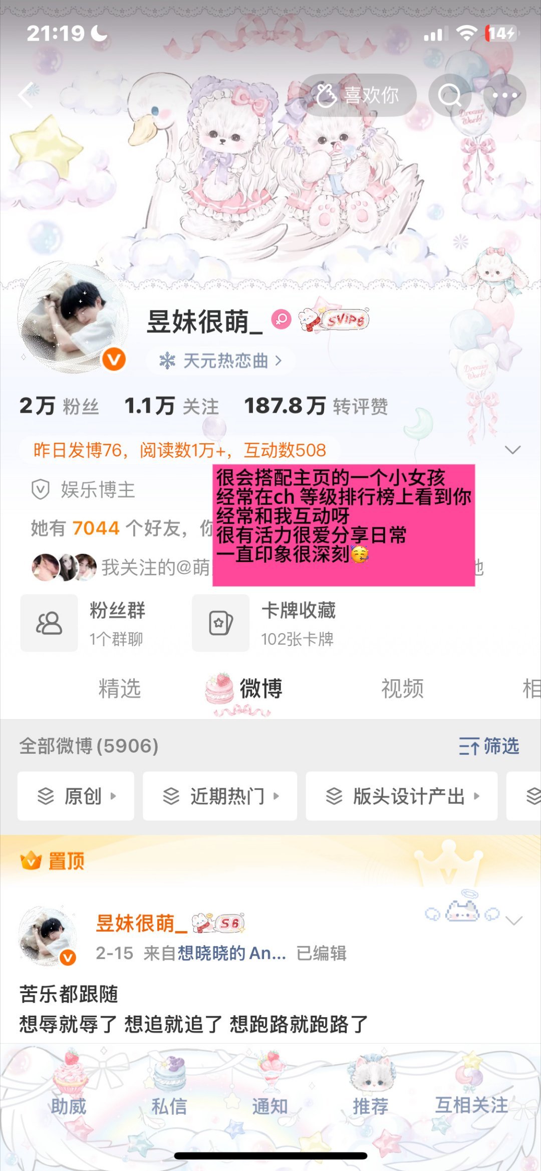 ❤️来自榜一大佬的评价​  ​​​