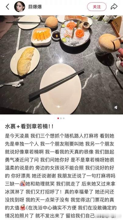洗浴中心偶遇章若楠洗浴中心偶遇章若楠并邀请她打麻将网友邀请章若楠打麻将 是谁羡慕