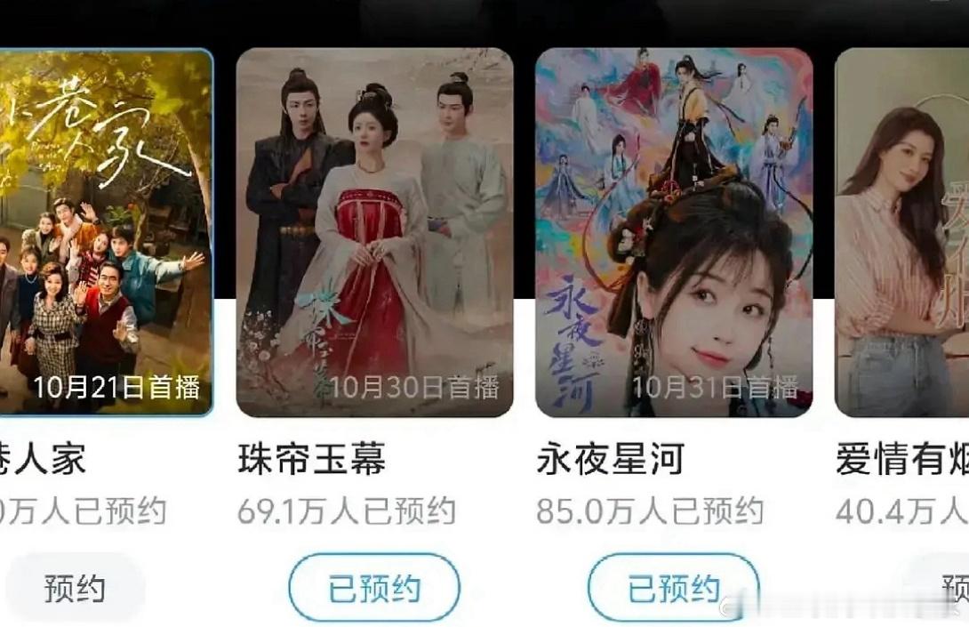 赵露思的《珠帘玉幕》和虞书欣的《永夜星河》真的要对打了[吃瓜] ​​​