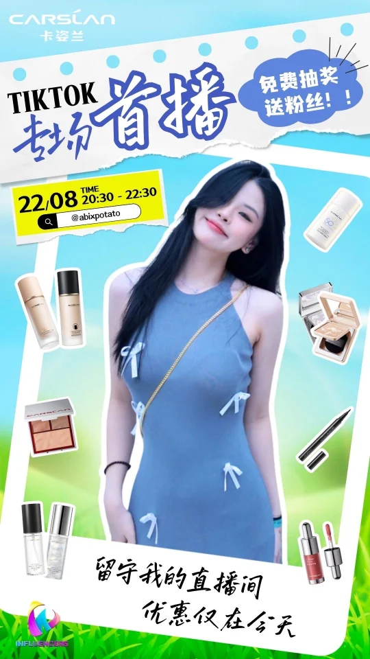 🇲🇾 小博主美妆首播+抽奖来啦！快来看我！