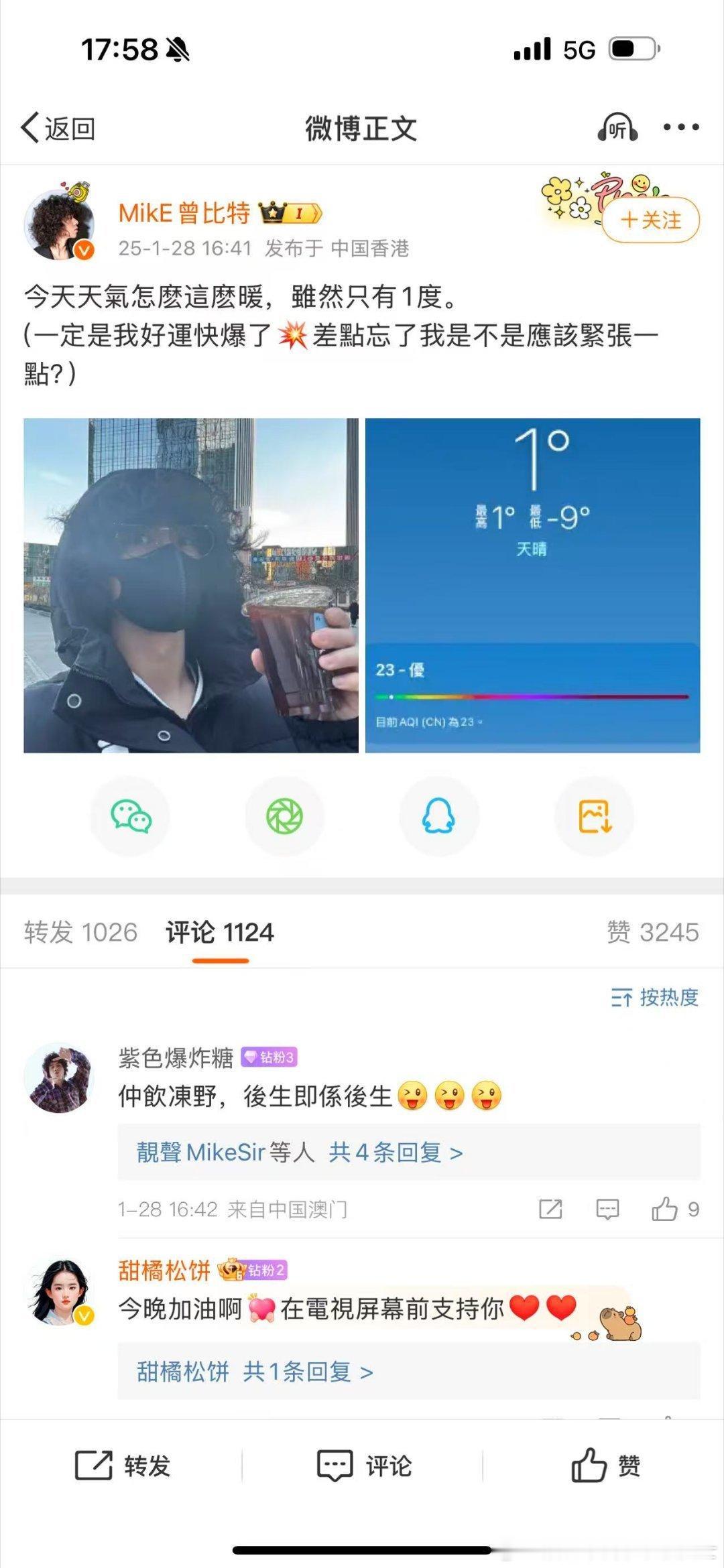 恭喜曾比特上春晚呀！看他十条微博满满的喜悦，真心祝福他在春晚舞台一切顺利，带来超