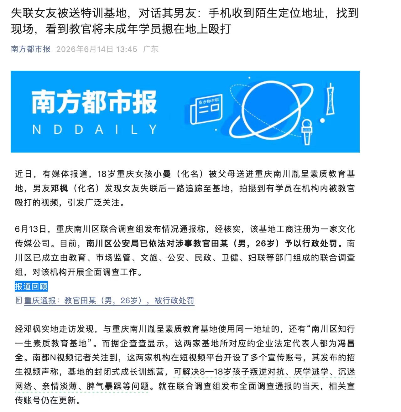 “都是游戏害的！”这句话一出口，家长轻松了，机构乐了，可孩子到底咋回事，还有人关