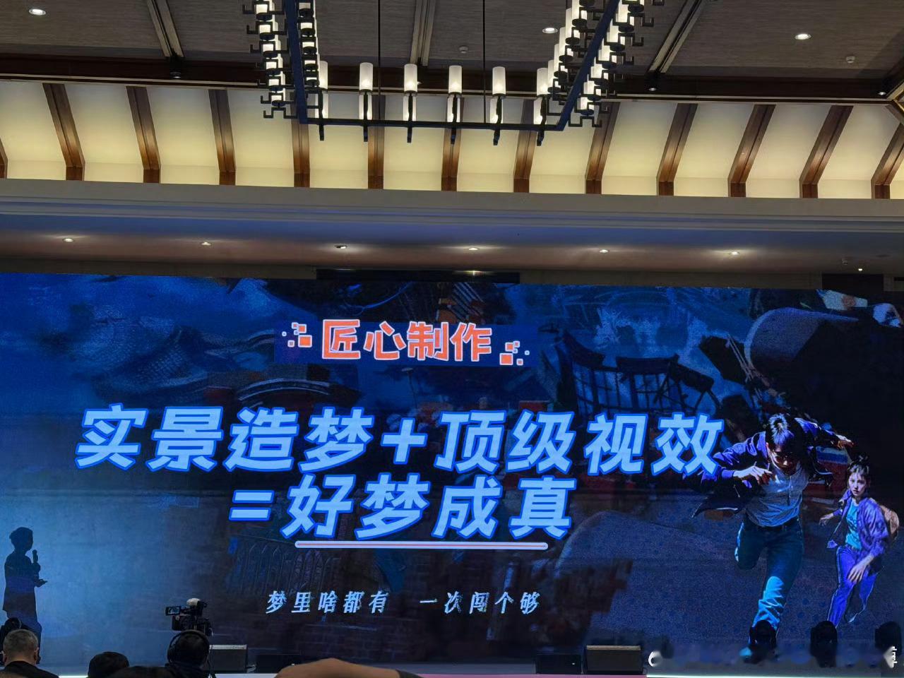 王鹤棣电影星河入梦亮相横店推介会 ​​​