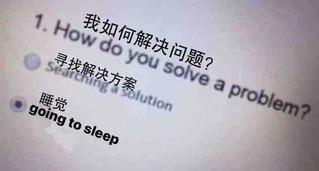 晚安 