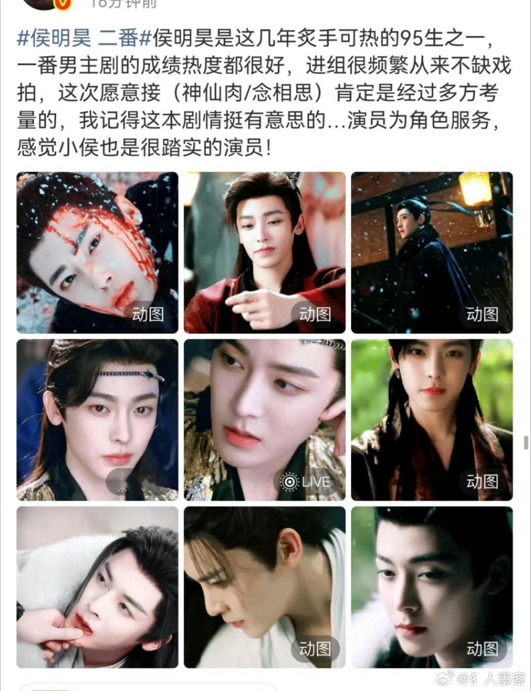 侯明昊 二番有一说一给🐟做二番的回报还挺大的 死要番位面子也没啥用 