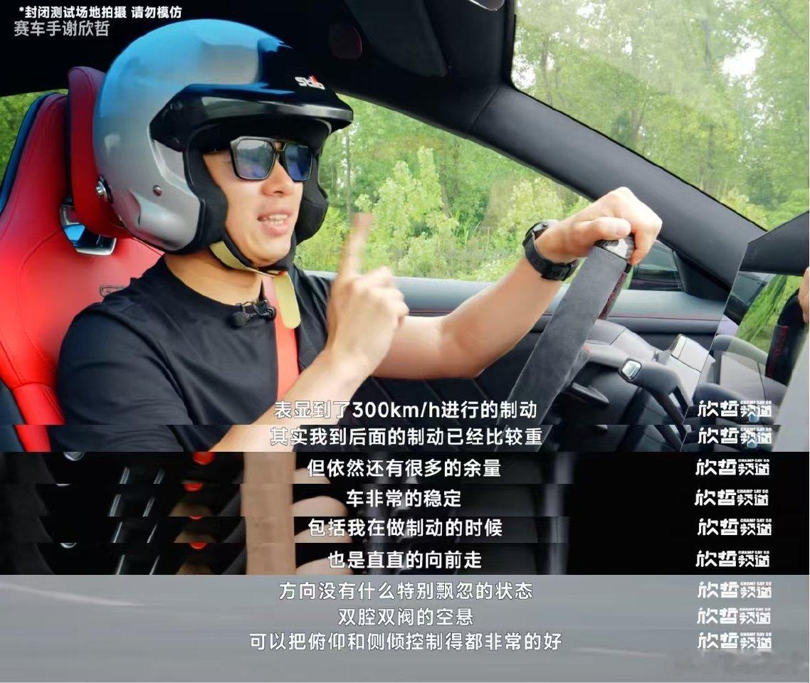 YU7GT连续制动50次无衰减这测试够狠的：连续50脚重刹，车不停人不歇，掉头回