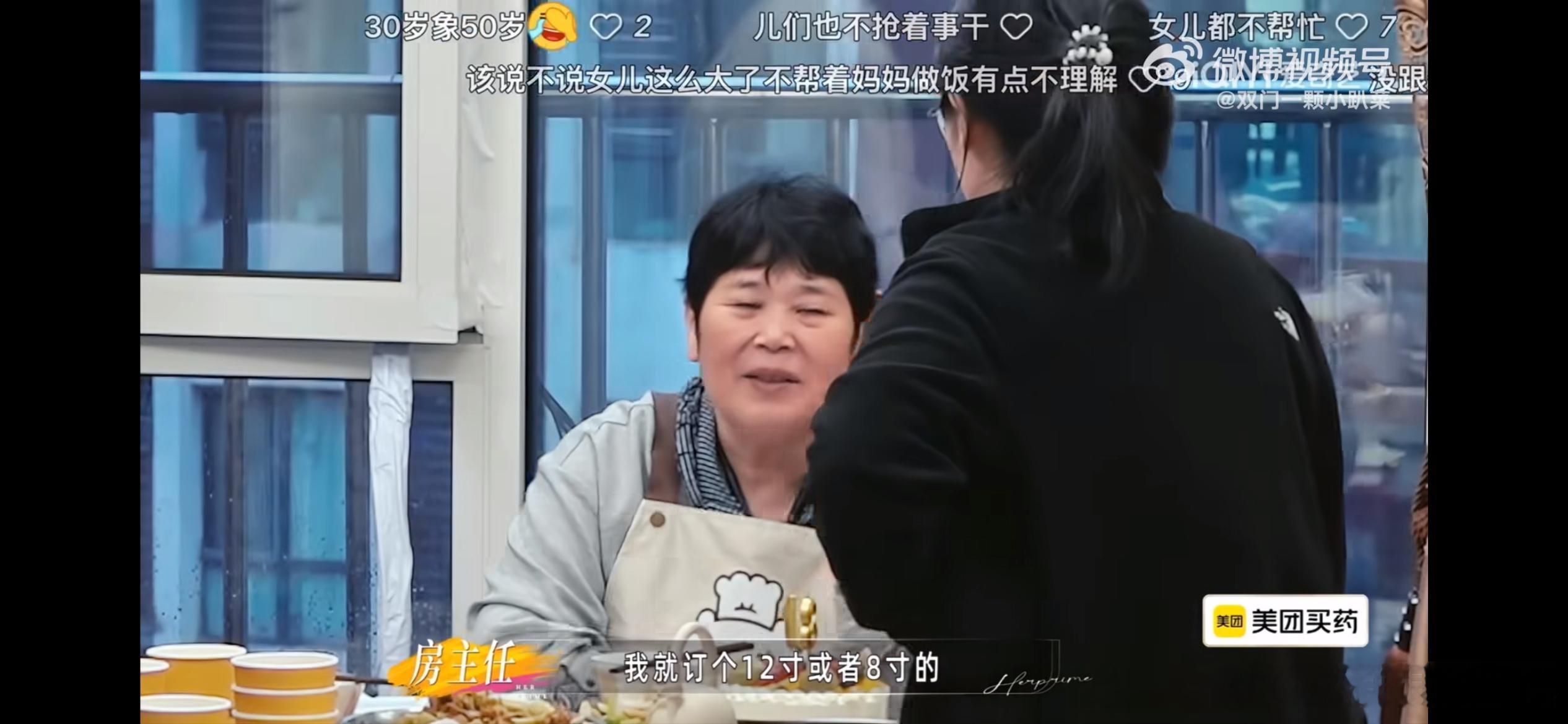房主任好好说脱口秀不好嘛这期姐姐当家看得让人窒息啊！房主任还是好好说脱口秀就行了