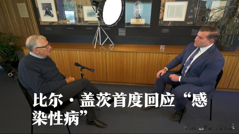 比尔·盖茨首度回应“感染性病”指控：完全否认，深感后悔

   据外媒报道202