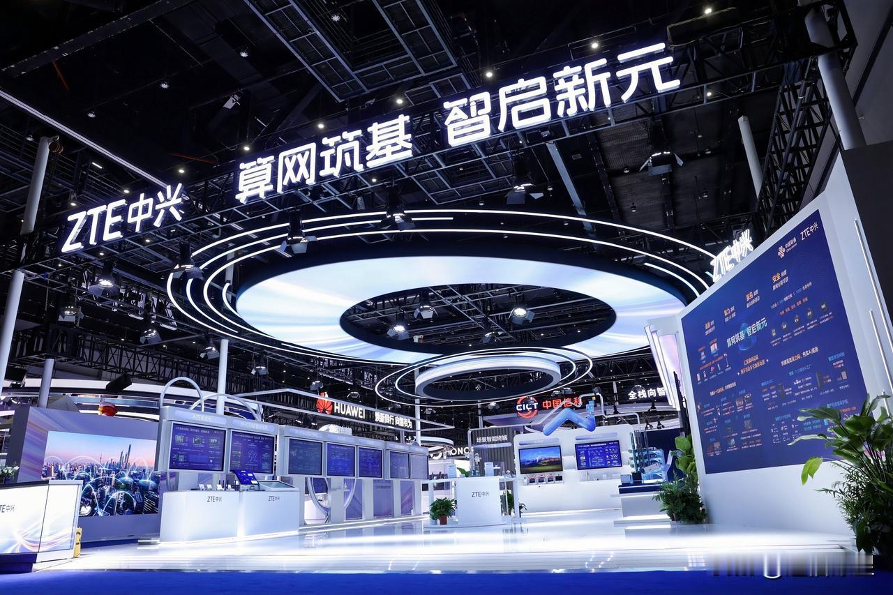 算网筑基，智启新程！中兴通讯携多款算网产品亮相展会，集中展示算、网、端全维度产品