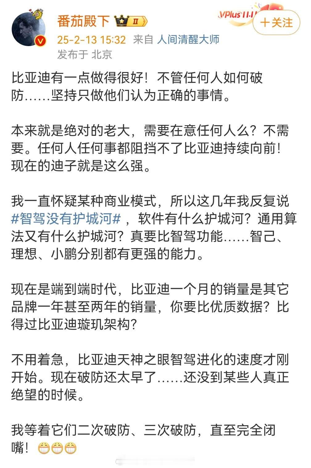 我也一直认为智驾没有护城河，但是你这说了一堆什么跟什么呀，没有护城河比亚迪为啥不