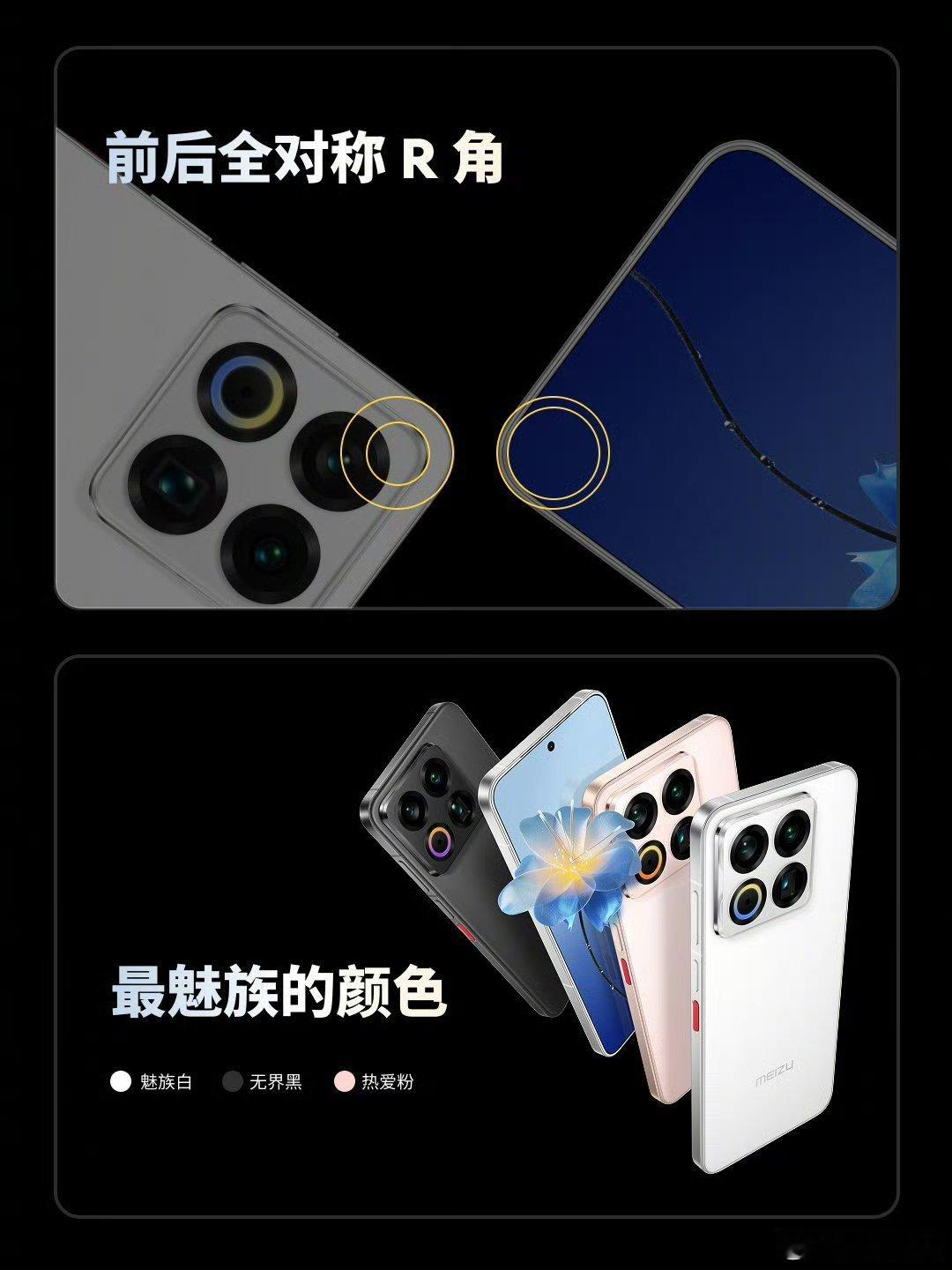 魅族22 作为魅族新一代「颜王」，在自研 LIPO 屏幕封装技术的加持下，0.8