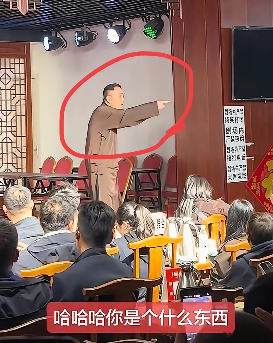 观众全程被骂不还嘴，八成是故意的，现场只听到观众道歉，还把录像保留完整。天津小剧