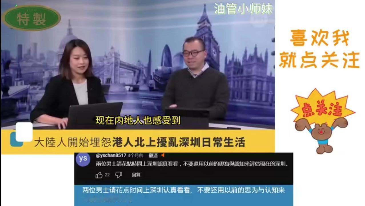 【时至今日，某些香港人还是摆脱不了高高在上的姿态！】

疫情后这两年，香港人北上