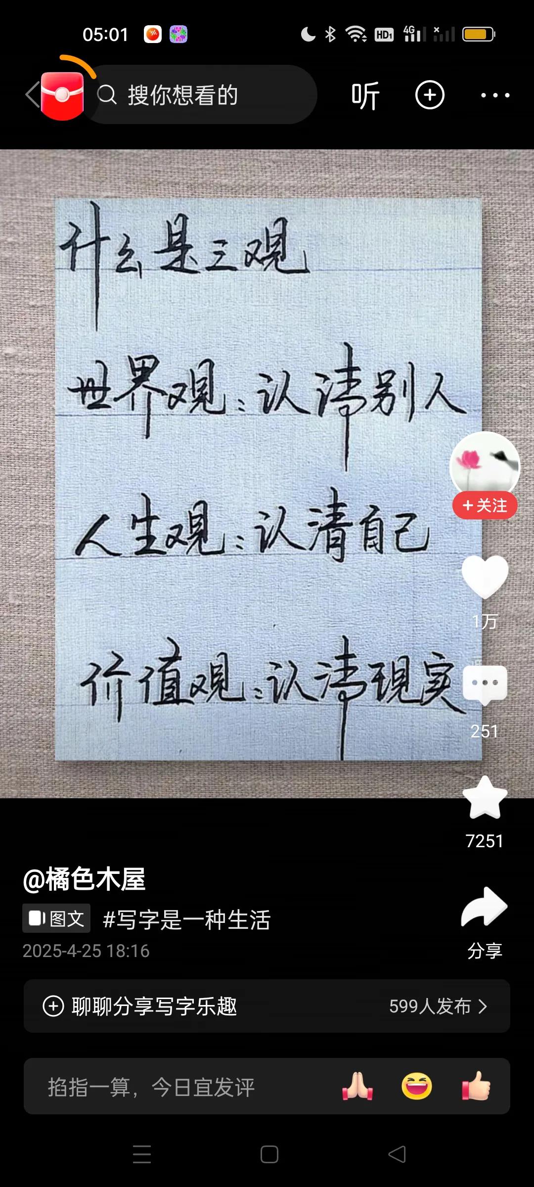 饮水止渴，食粮充饥。懂的都懂！工作人员的职业道德而已！有啥责任？