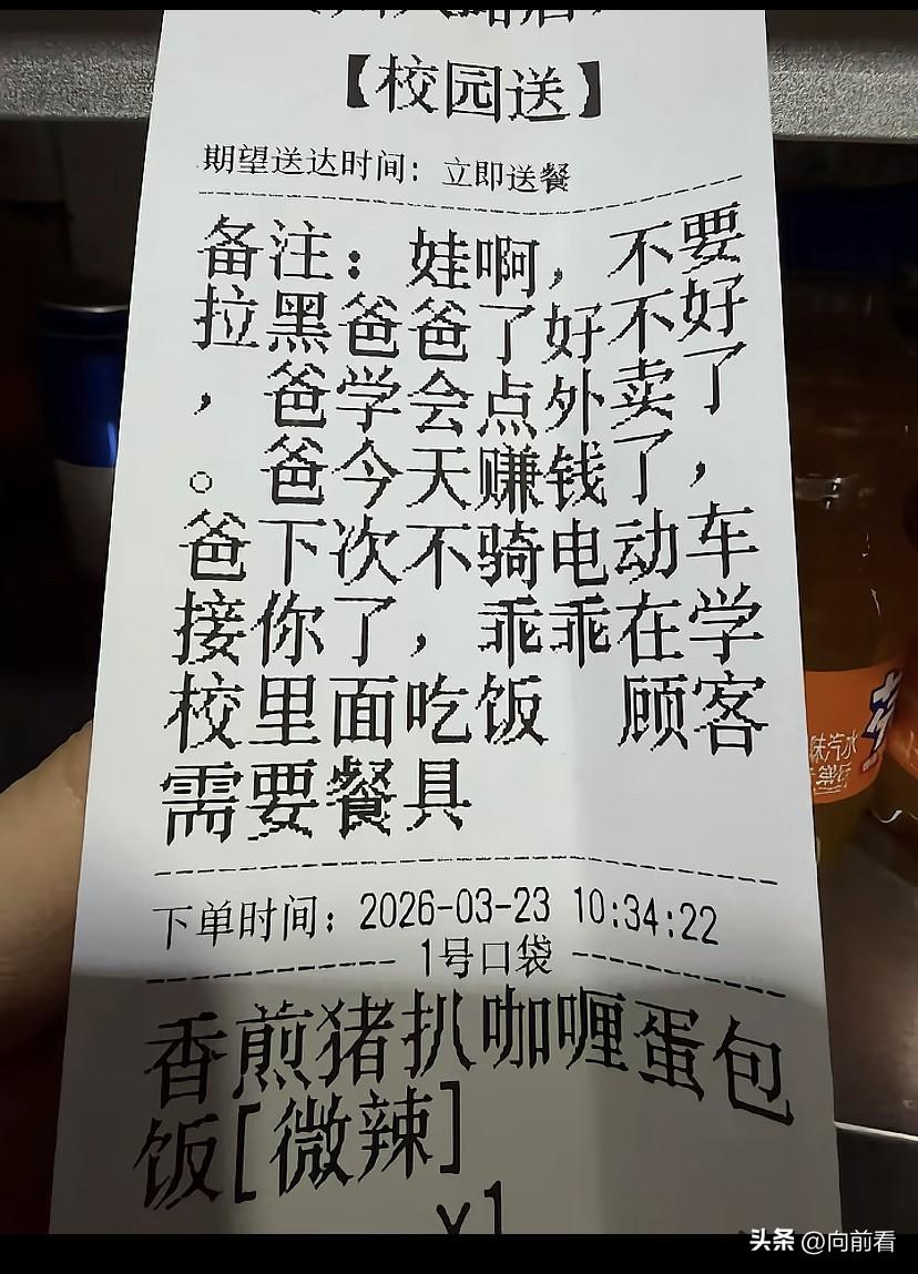 可怜的父亲，太卑微了，这种熊孩子就应该饿他几天，揍一顿。还给他送吃的，简直是分不
