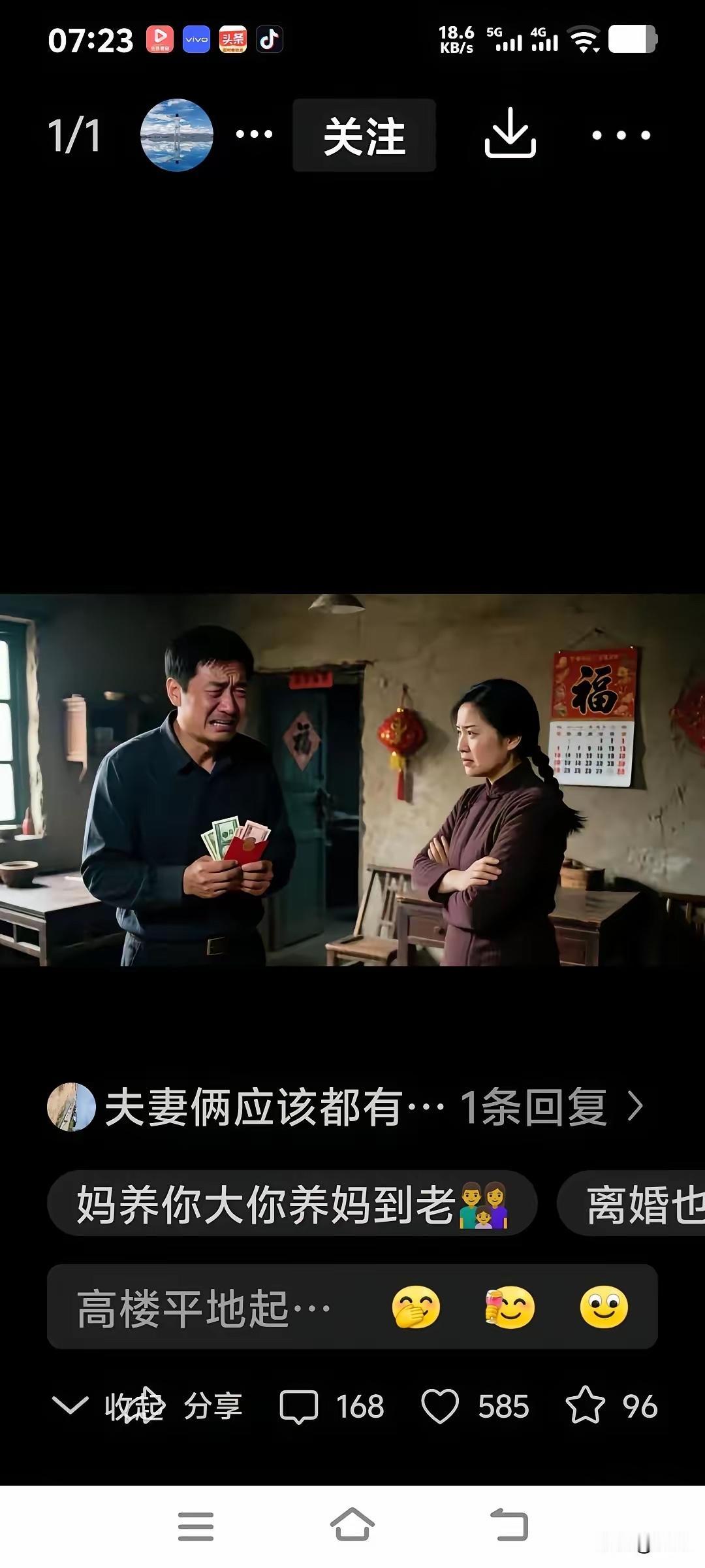 河南周口上门女婿李军就因为结婚多年没管过自己的父，母亲，今年过春节给母亲转了10