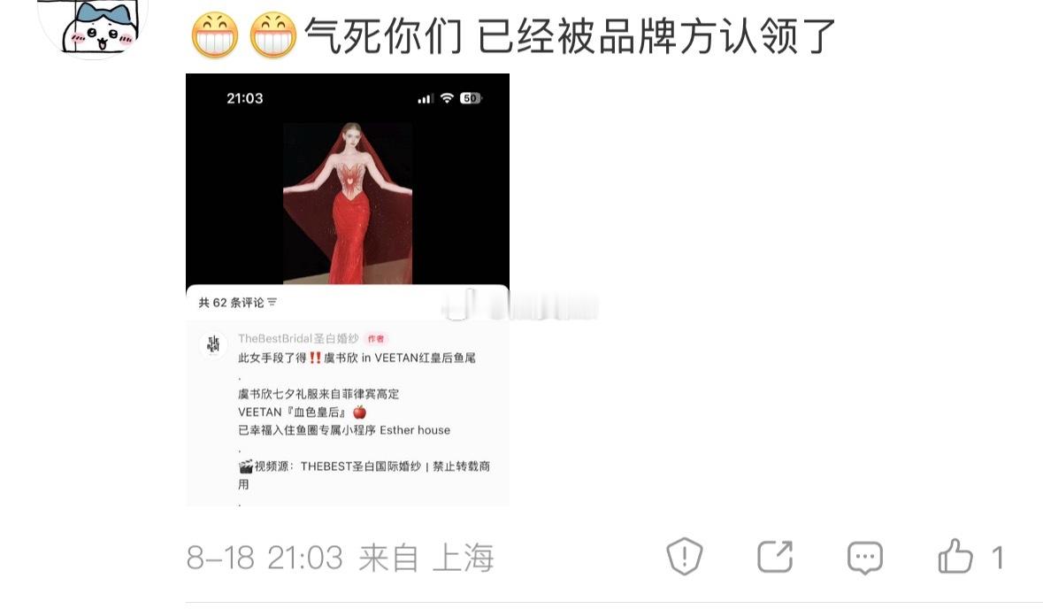 会气死谁……而且这也不是品牌认领啊感觉挺可怜的，是不是没被品牌认领过所以分不清
