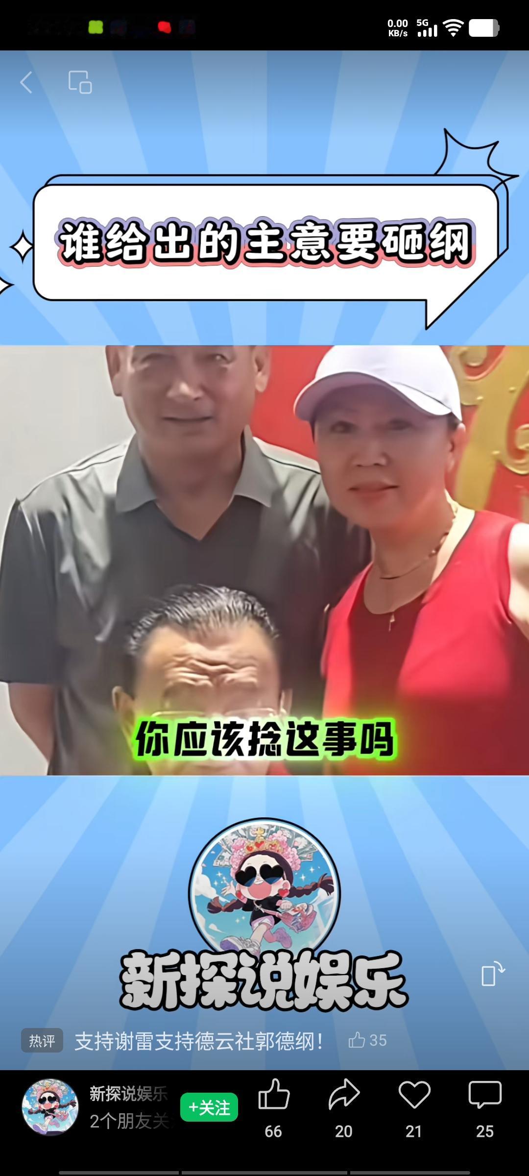 谢雷在直播间再度发飙，急火攻心之下甚至带上了口头语，显然是气坏了。他声嘶力竭地喊