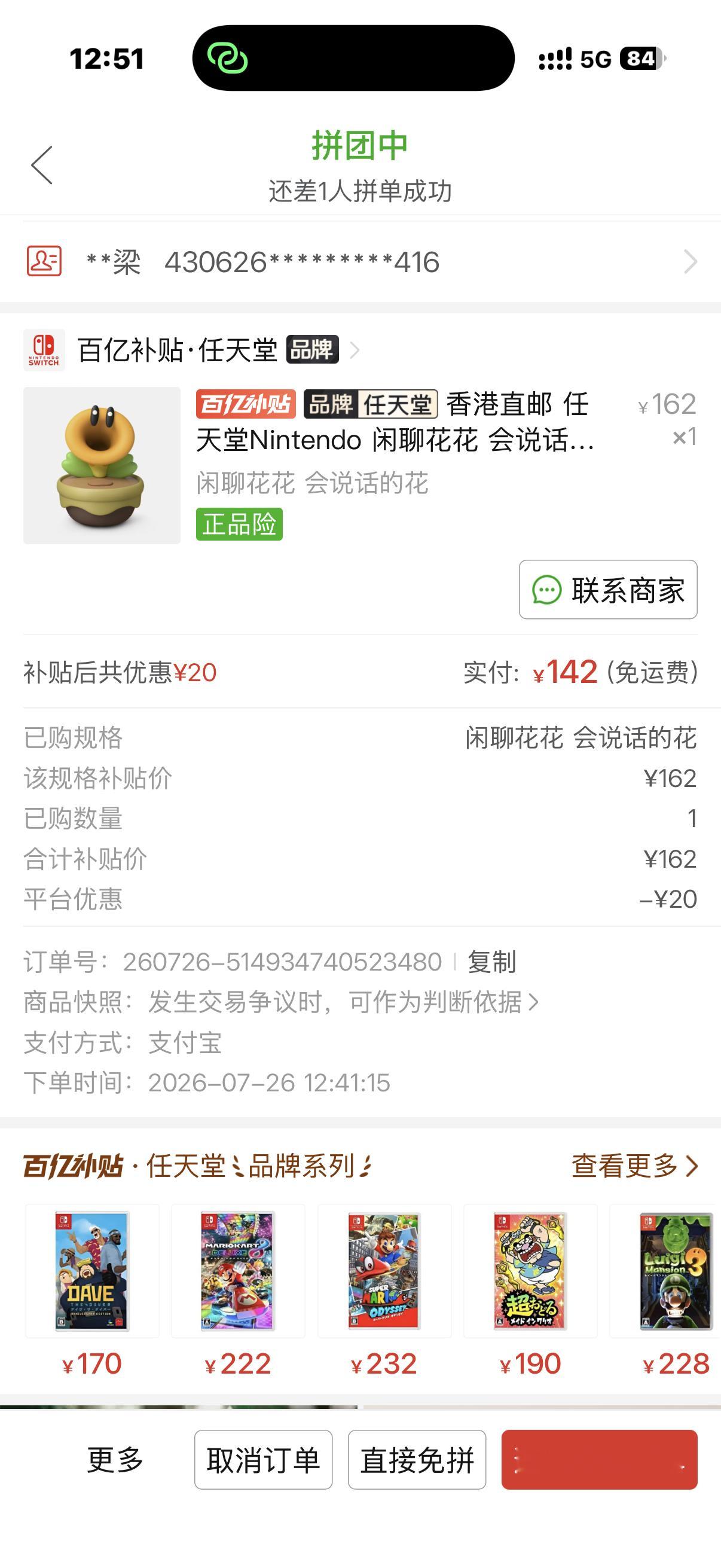 买了朵会说话的花，看看有多有趣