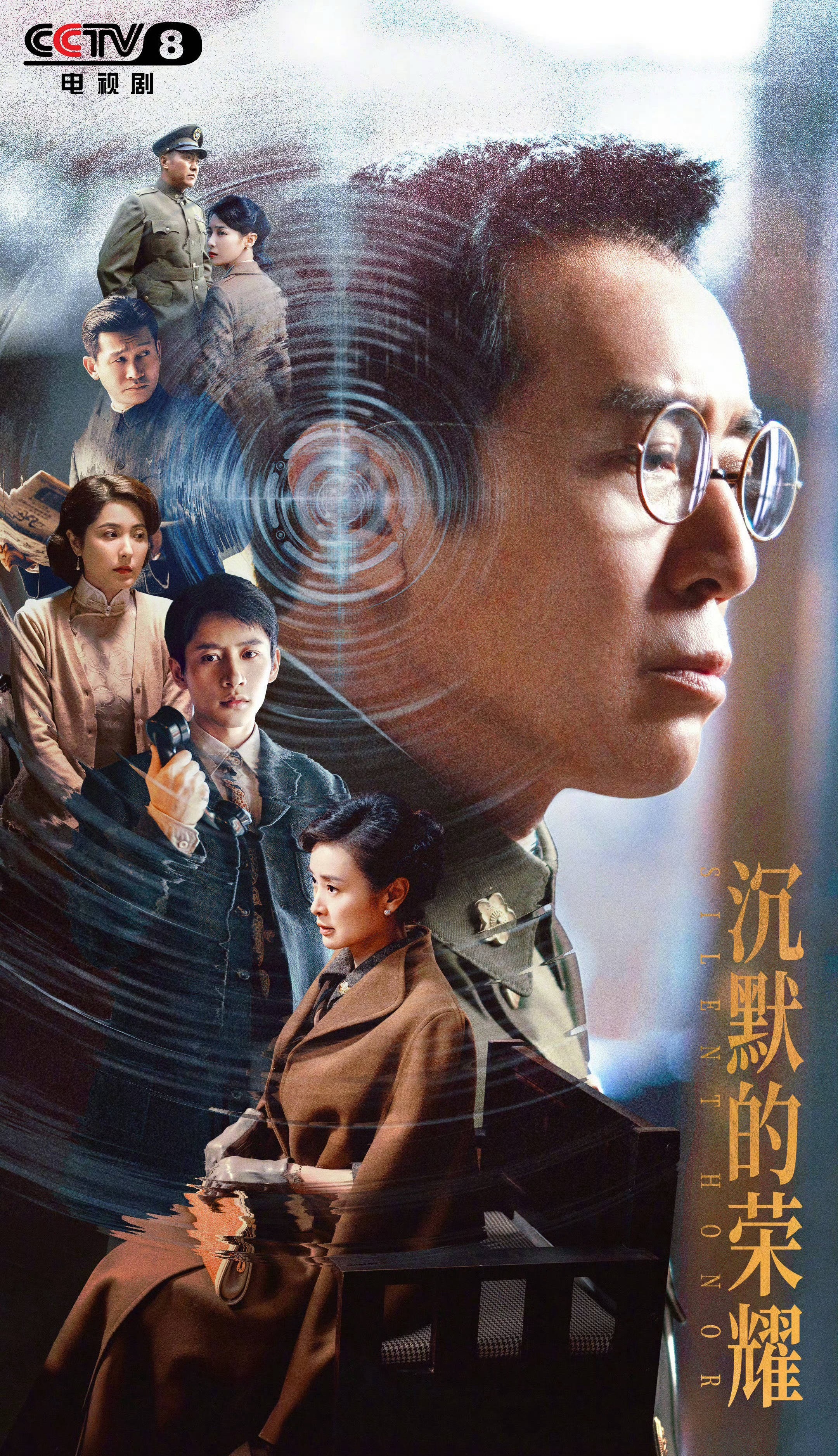 《沉默的荣耀》获得白玉兰评委会大奖。 