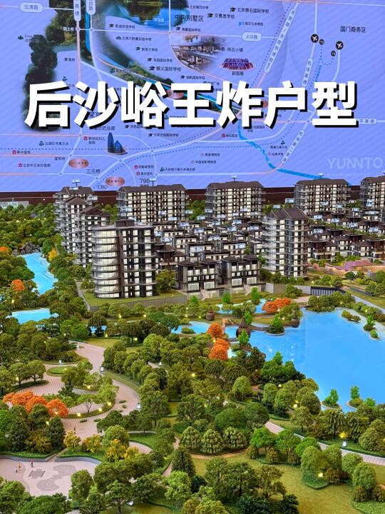 懋源又一神作！公园里顶级豪宅🏤