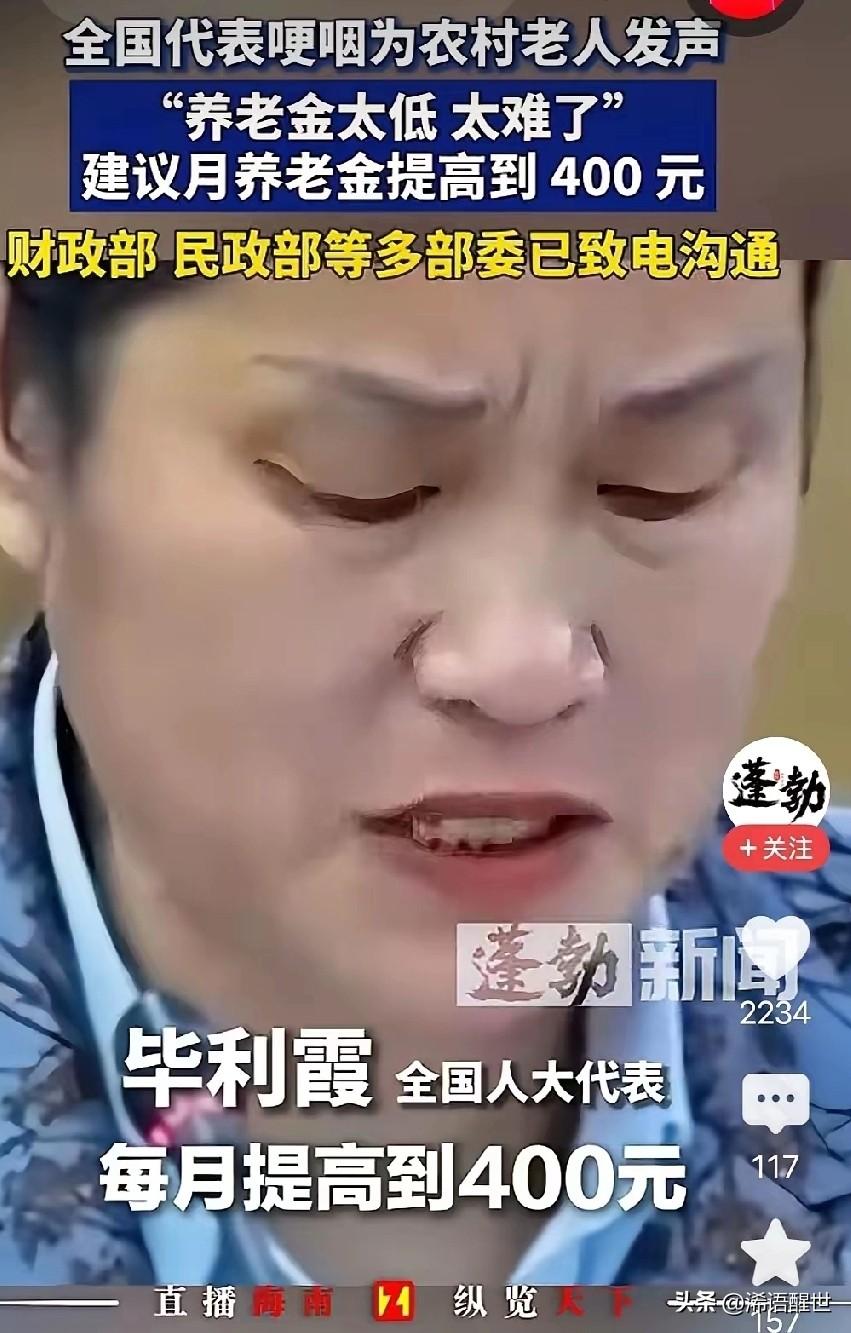 这才是真正为百姓发声的人民代表，她真的太让人敬佩了，真心实意站在老百姓这边，敢说