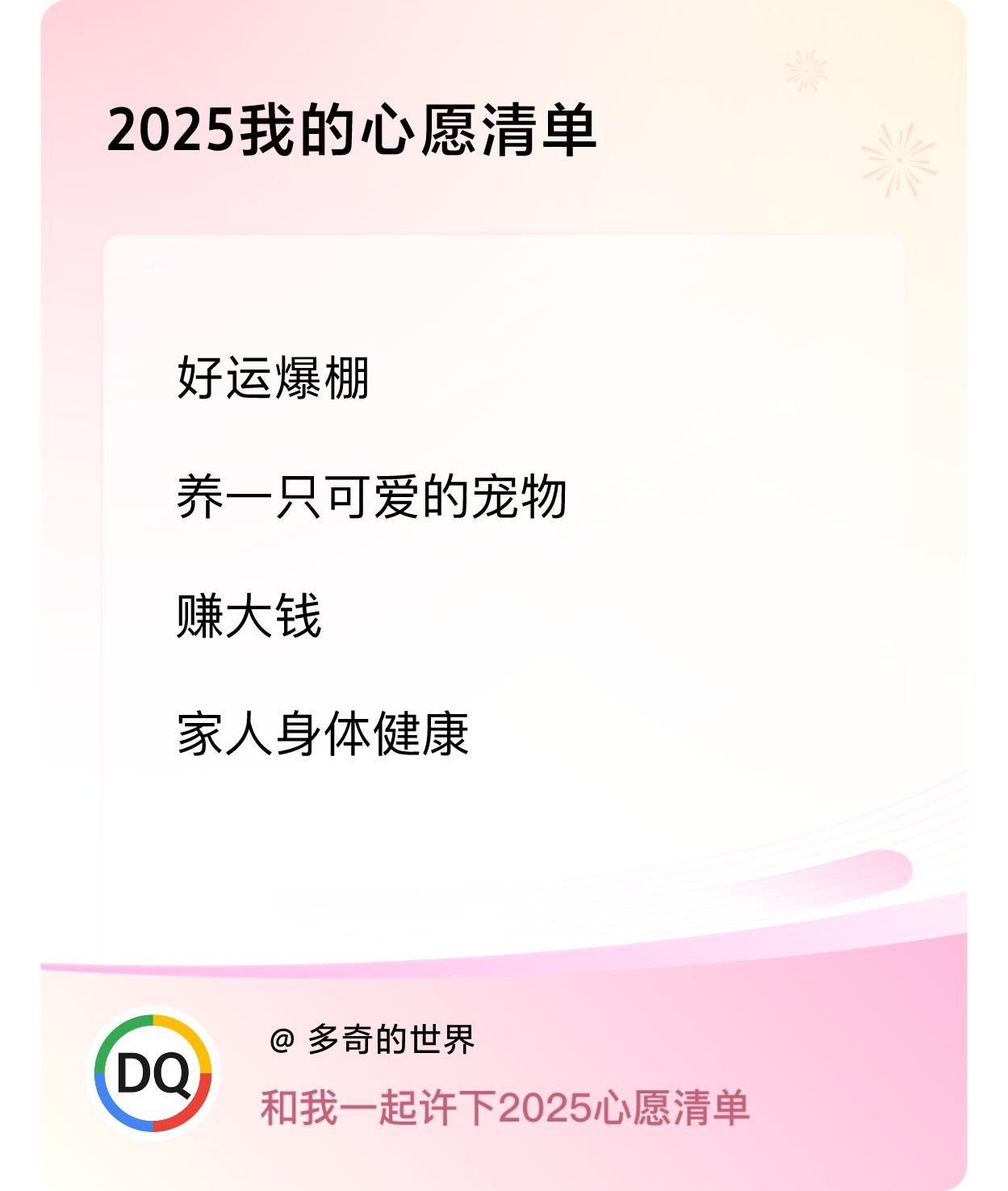 ，赚大钱，家人身体健康 ，戳这里👉🏻快来跟我一起参与吧