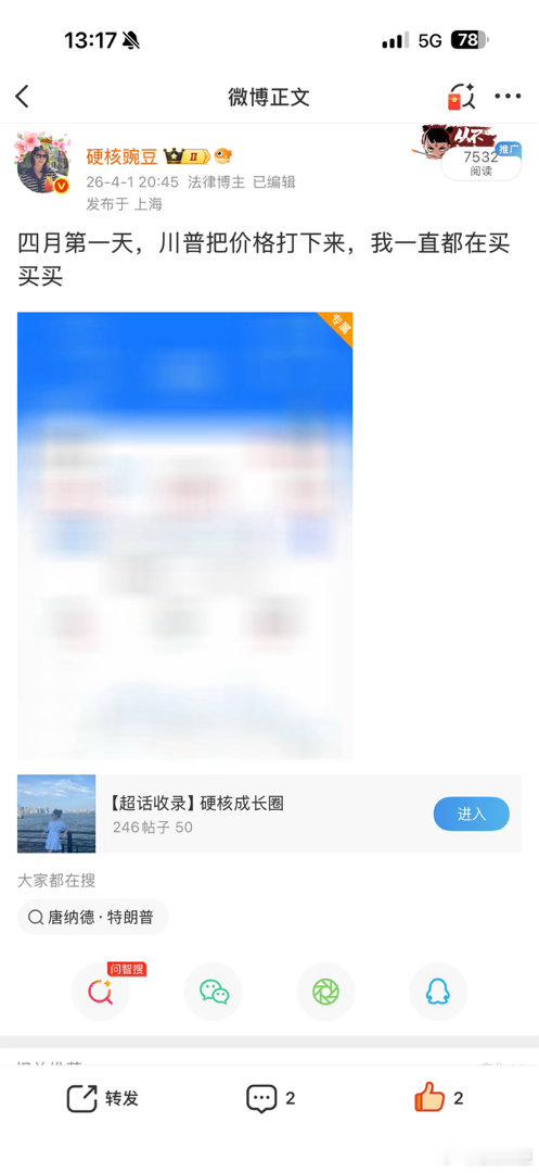 5月第一个交易日，A股杀疯了 