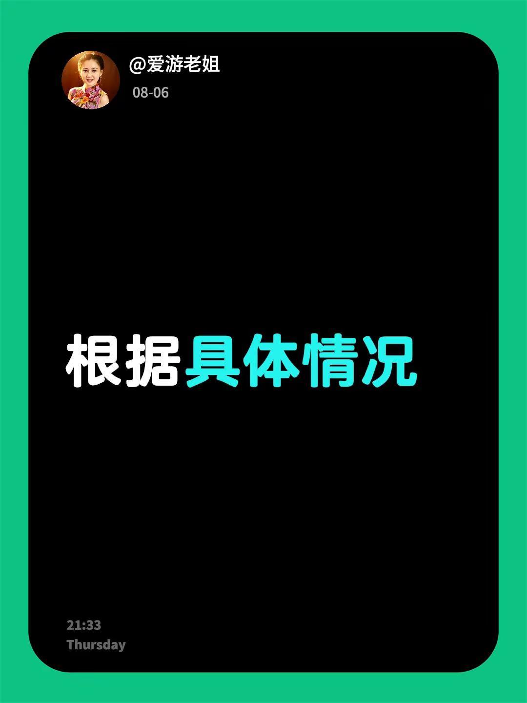 我回复了@飞翔 的评论：根据具体情况