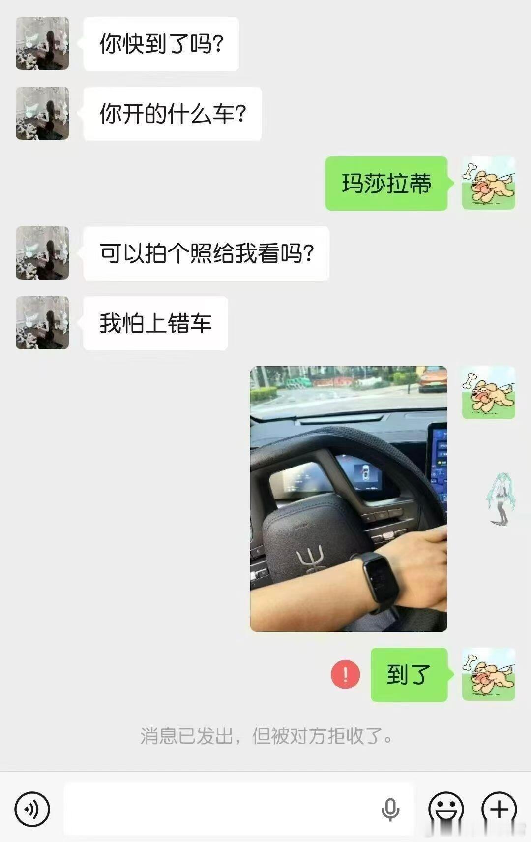 好家伙，难道说这年头连玛莎拉蒂都没人愿意坐了吗？
