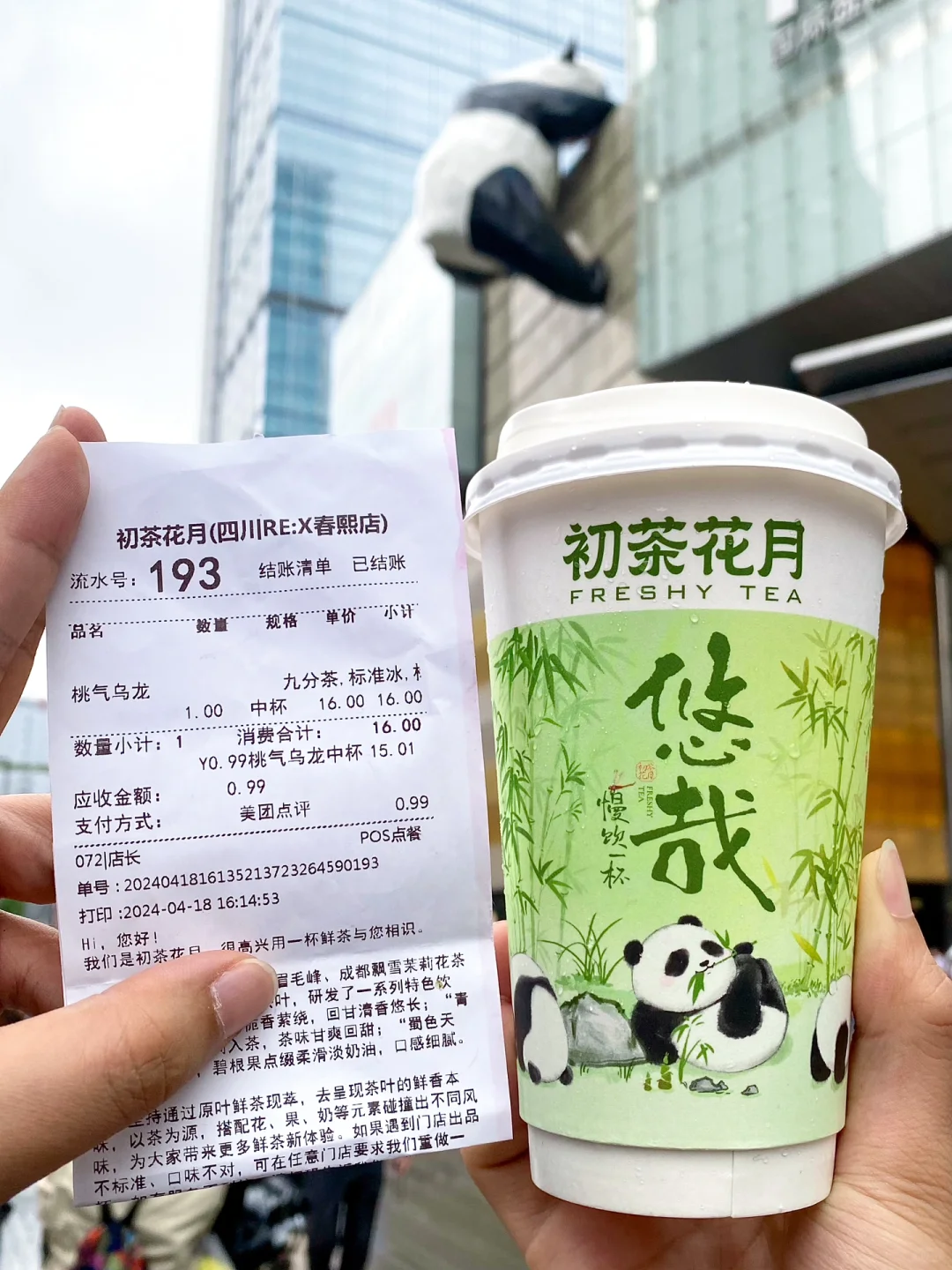 奶茶界太卷了吧！0.99r喝名茶鲜奶茶！