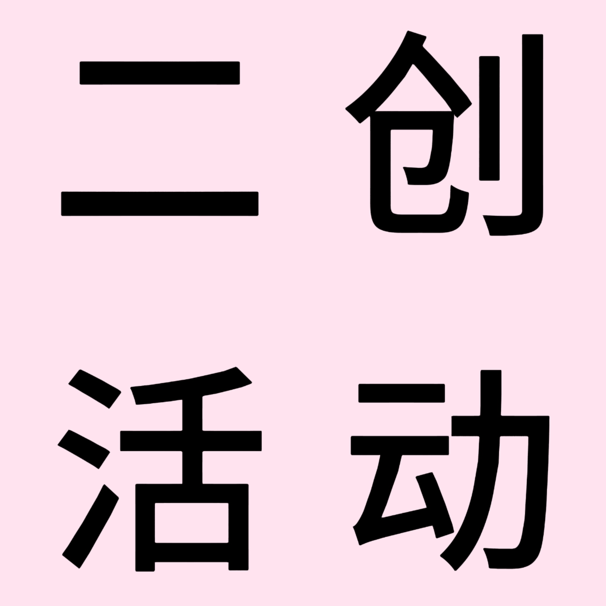 演员路晓彤lxt路晓彤 游安澜 lxt路晓彤百川汇河 5.22《百川汇河》就正式