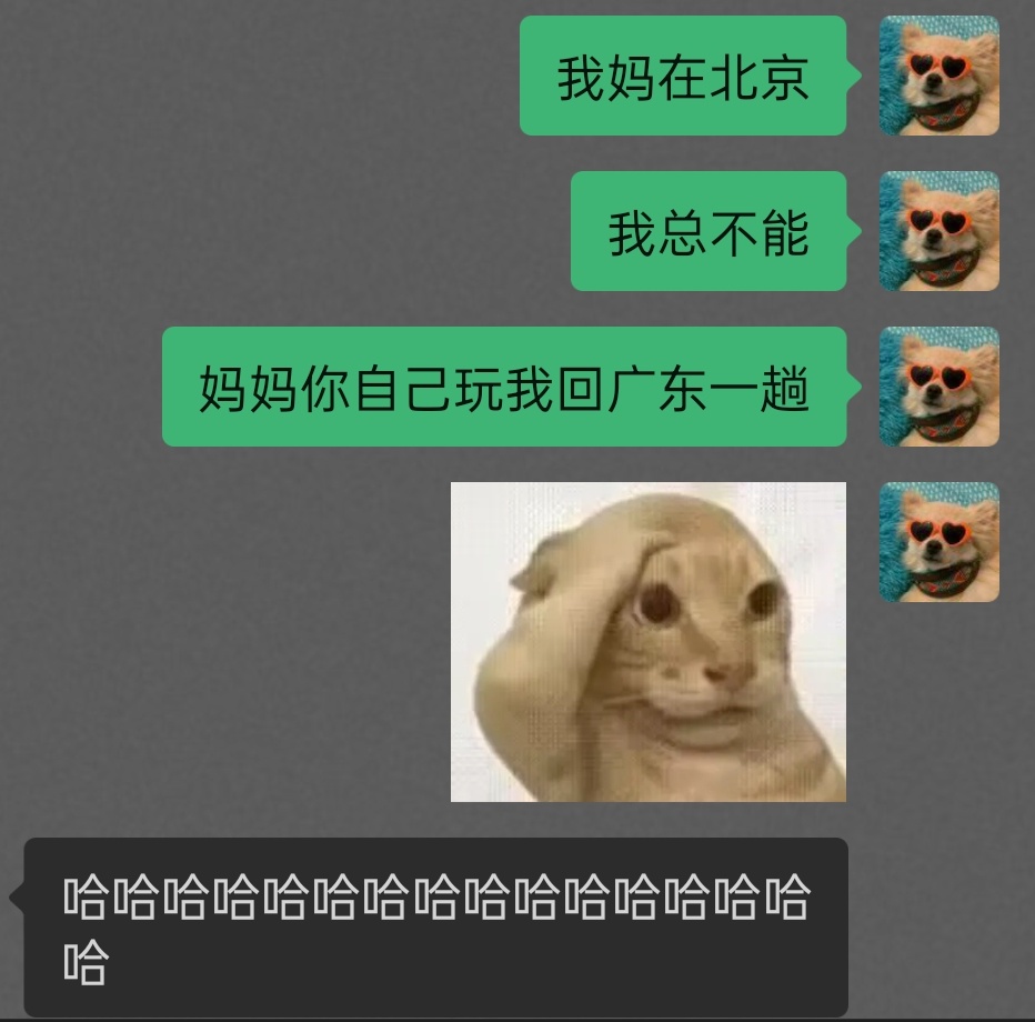 恩今年的和平精英就只能线上看茜儿了头一次心碎怎么跑北京工作了回趟家也是十万八千里