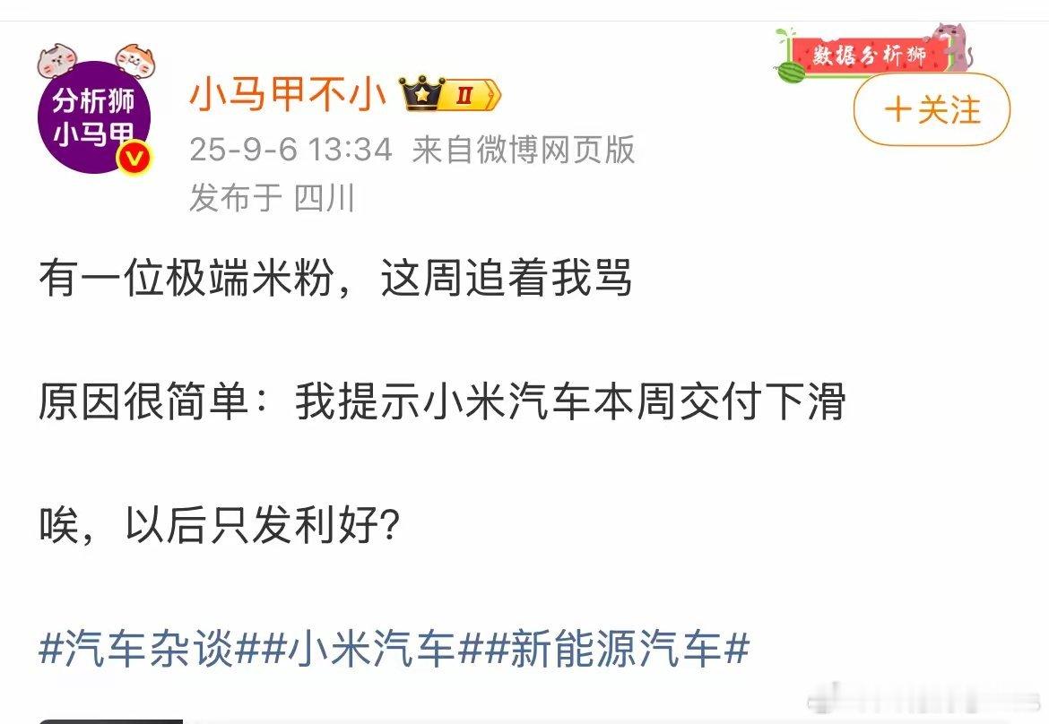 六亲不认的极端粉丝…… ​​​