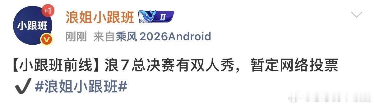 乘风破浪的姐姐双人秀暂定投票 沛怡脸最后的机会来了曾沛慈‖孙怡‖乘风破浪的姐姐‖