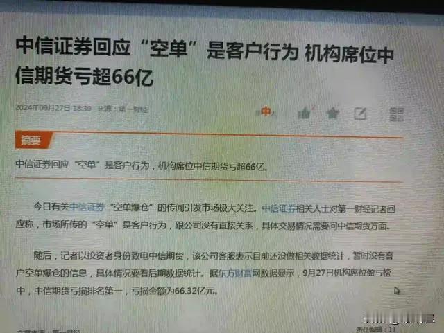 今天一天还沉浸在昨天上交所的那场技术故障中，昨天盘后、晚上到今天议论声不断。我看