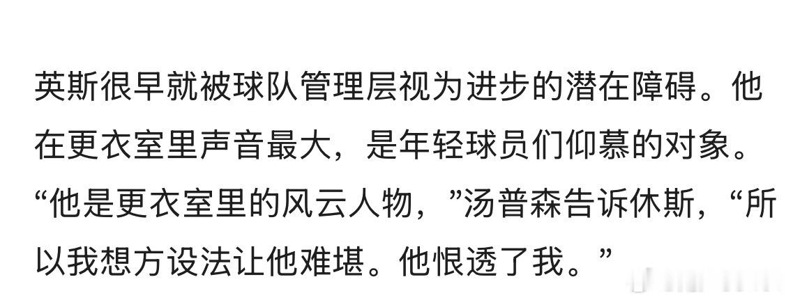 我笑喷了。 因斯：老子才是老大！（是真的这么想）