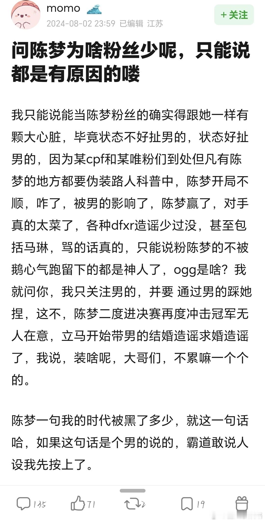 又在隔壁刷到一个骂陈的，都是运动员能别搞饭圈那套吗？人家也拿金牌了不是吗为国争光