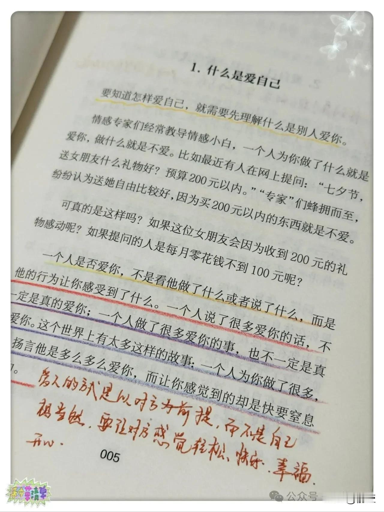 每一页都充满智慧，每一行都藏有哲理。我在这里晒读书，不仅是为了分享这份喜悦和启示