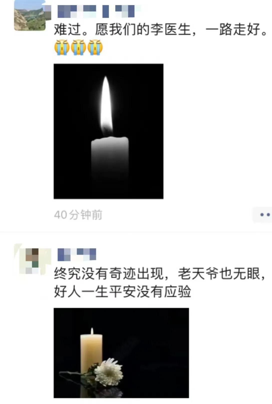 我看见这个新闻就哭了，李晟医生没有被抢救过来，永远地离开了他热爱的岗位。据说他们