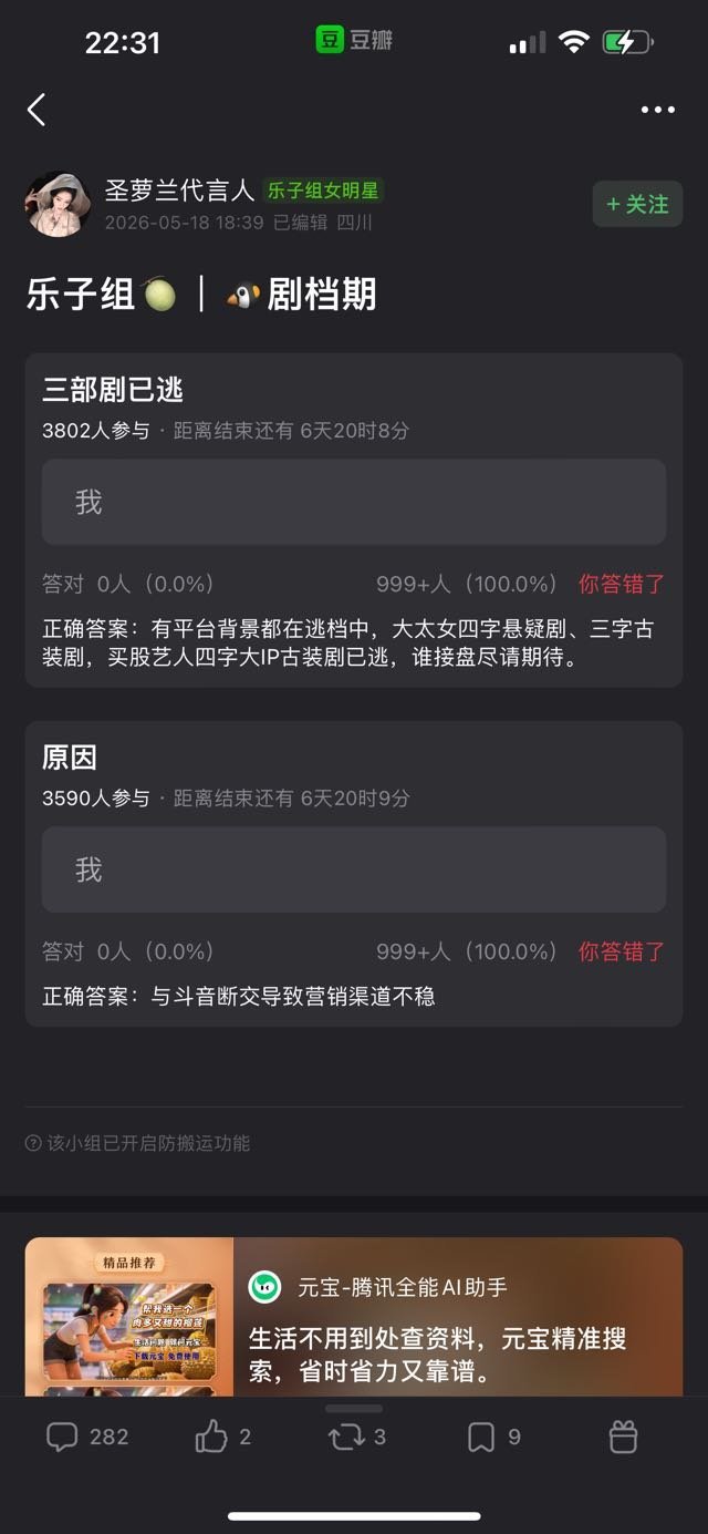 加塞咖跑步离场 