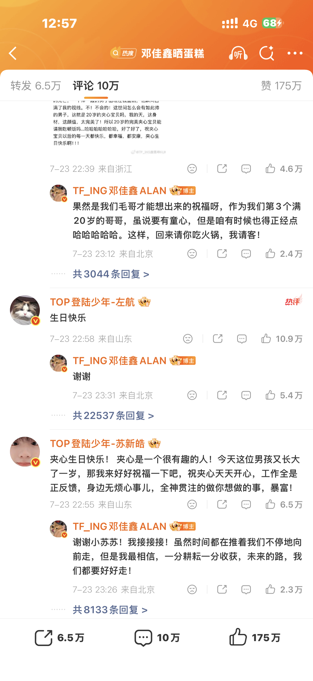 我不知道我到底是怎么了，我看到这俩简短敷衍的评论回复夹在一堆长评长回复里就笑得难
