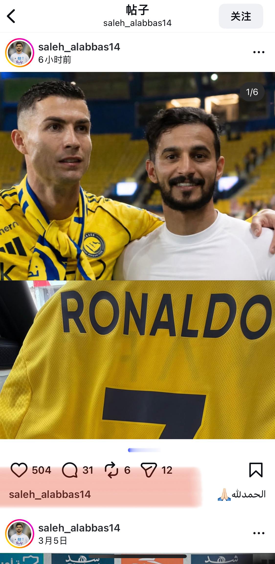 幸运罗迷弟收获了落场球衣